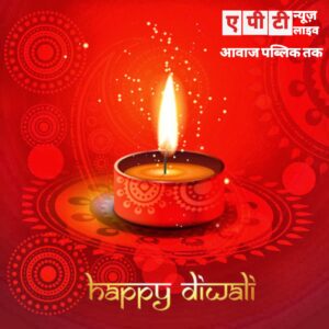 Happy Diwali