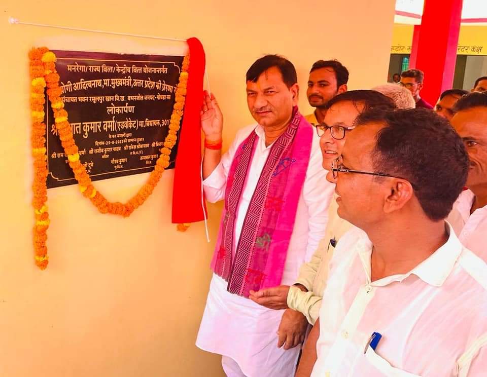 मुख्य अतिथि गौरा विधायक पंचायत भवन का लोकार्पण करते हुए