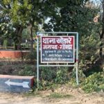 अवैध बालू खनन रोकने पहुंचे लेखपाल से मारपीट, मोबाइल तोड़ा, 6 के खिलाफ मुकदमा दर्ज 